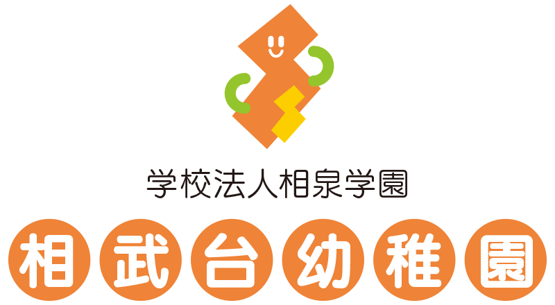 相武台幼稚園